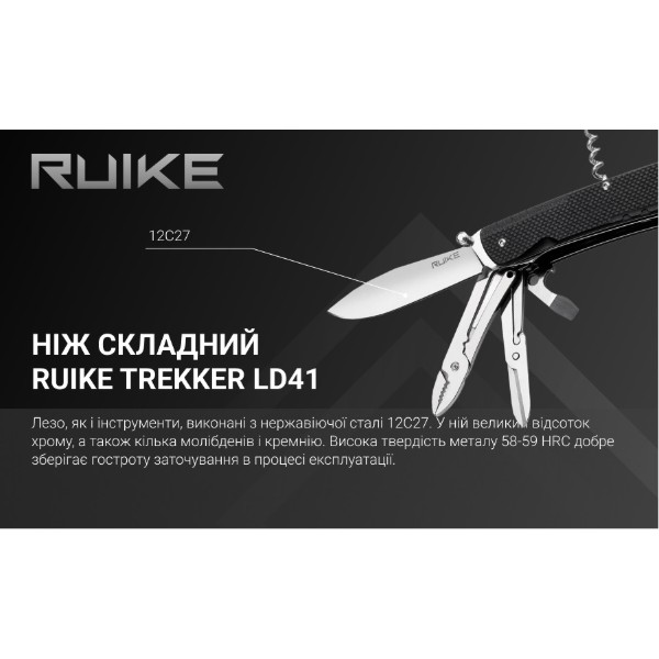 Фото - Мультитул Ruike Trekker LD41-B
